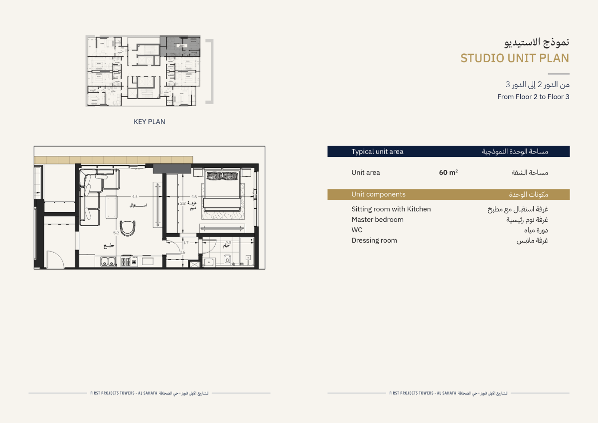 STUDIO UNIT
