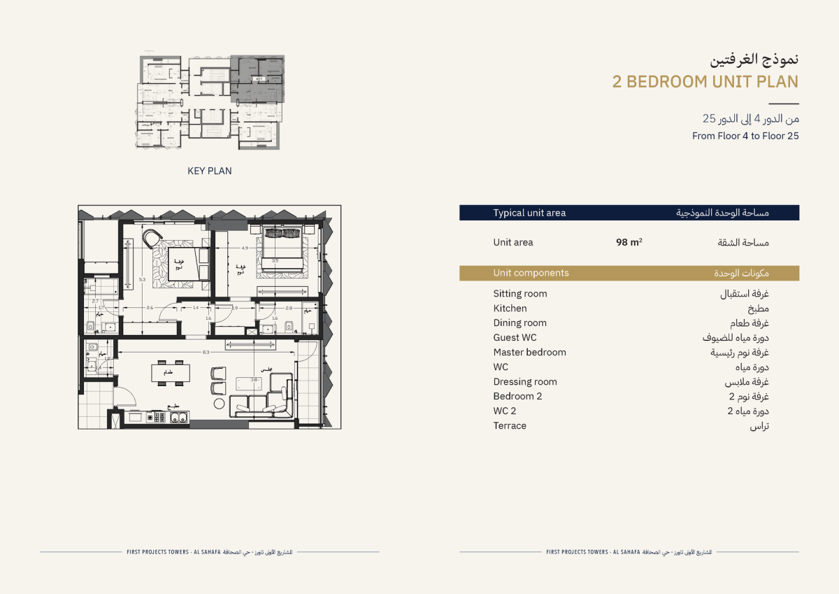 2 BEDROOM UNIT